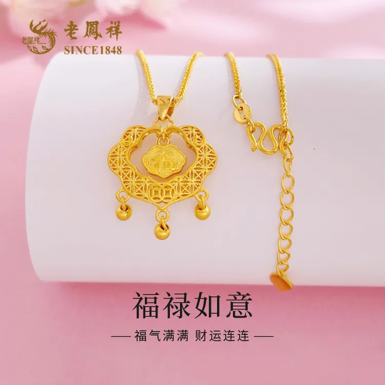 老凤祥足金999福牌铃铛长命锁福字铜钱纹套链黄金项链送老婆*商城