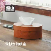 霜山云杉木抽纸盒家用复古纸巾盒床头日系纸巾收纳盒餐巾纸整理盒