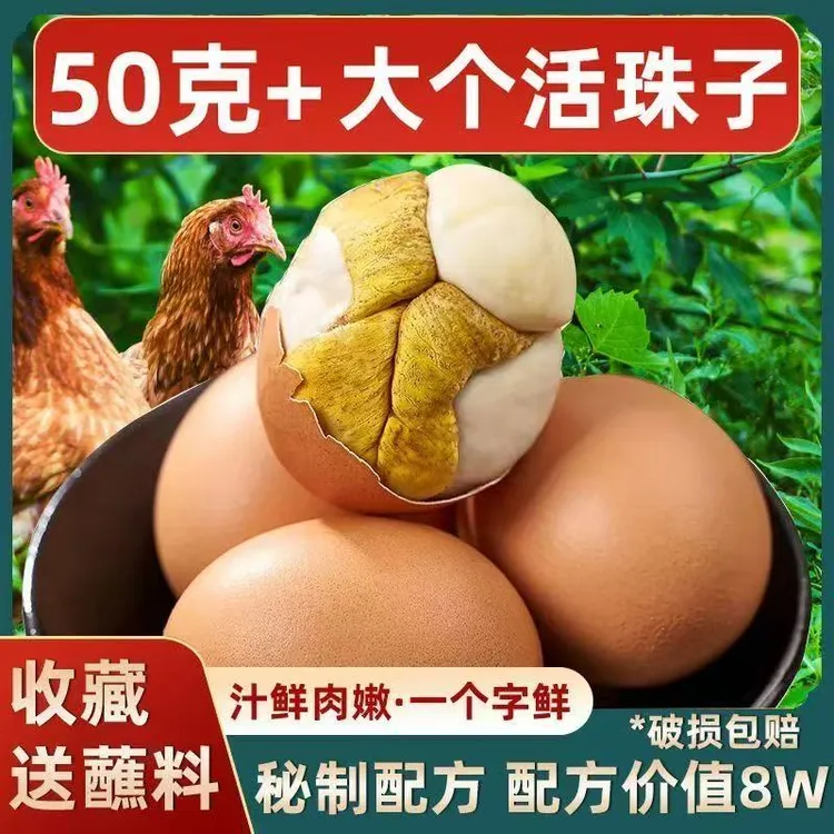 【LMZ1】新鲜13天活珠子钢化蛋毛鸡蛋即食五香香辣味商用毛蛋活珠子