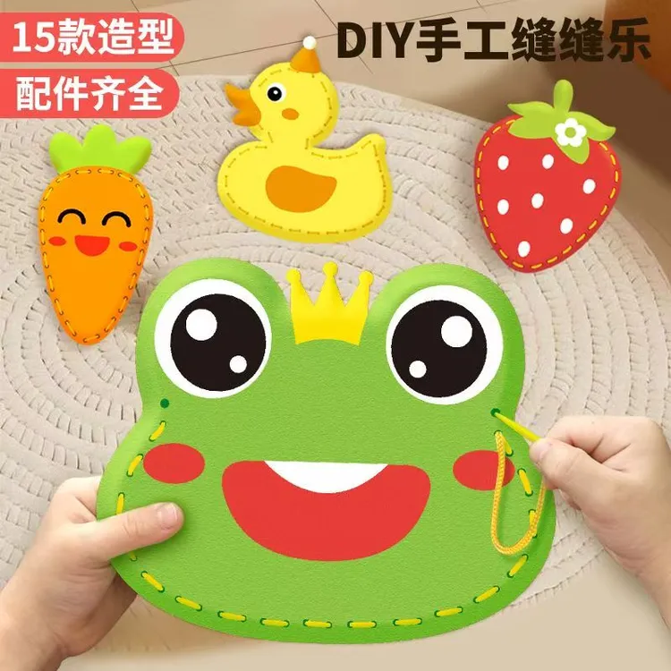 【趣宝】儿童缝缝乐eva手工创意挂件材料包diy玩偶摆件礼物不织布