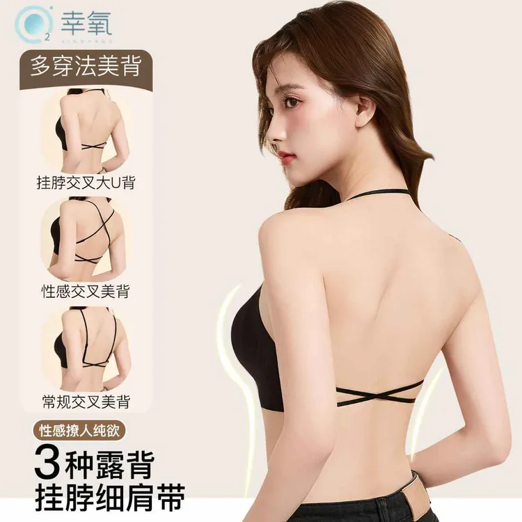 【余姐专属】【多种穿法】挂脖交叉美背透视装可外内搭细肩带吊带小胸聚拢固定杯