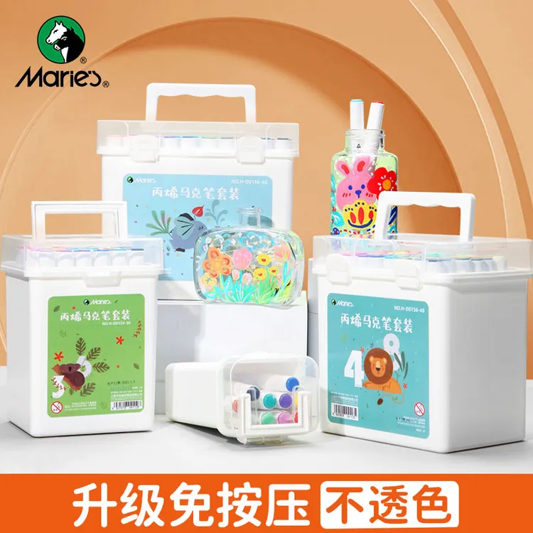 马利丙烯马克笔软头双头儿童学生美术专用防水不透色可叠色无毒