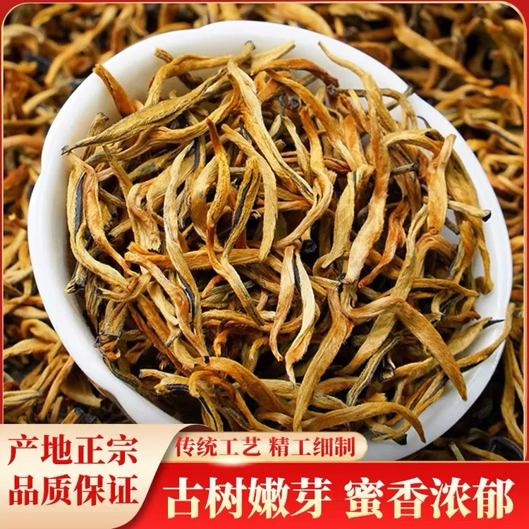 【双十一大促】早春滇红茶大金芽蜜薯香纯芽云南凤庆高山浓香型新茶