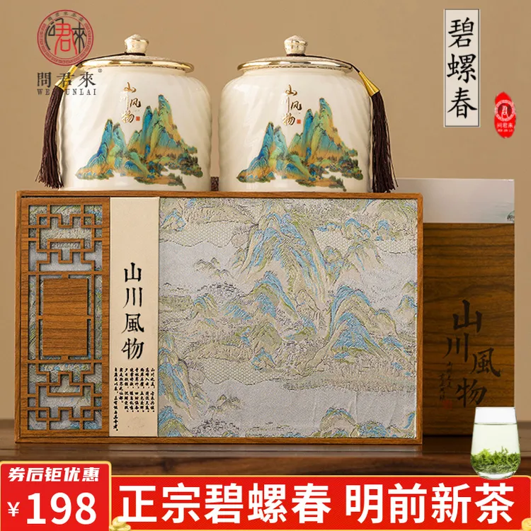 茶叶正宗碧螺春礼盒装2025明前新茶浓香型绿茶中秋节礼品送礼长辈