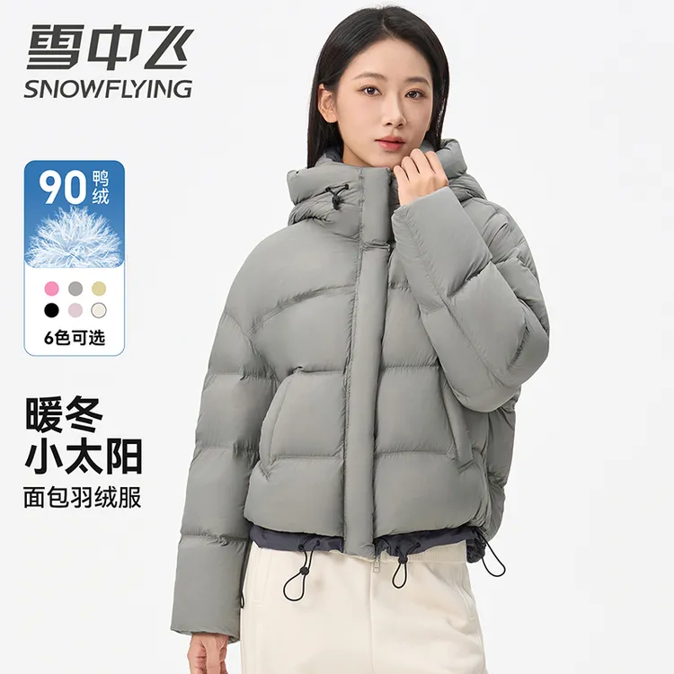 【云朵系列】雪中飞雪中飞新款泡芙零压感抗寒连帽羽绒服短款女冬