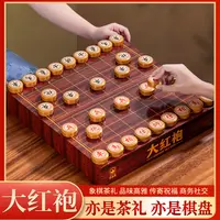 象棋盘-大红袍鼎龙集团象棋比赛专用茶-赛级