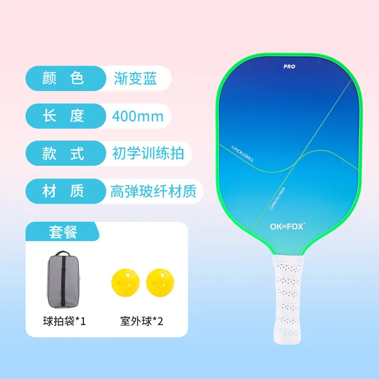 跨境专供玻璃纤维匹克球拍玻纤pickleballpaddle套装户外运动健身