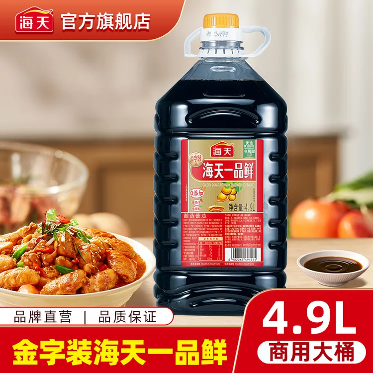 【商城】海天金字装海天一品鲜4.9L 大桶装烹饪上色增香商用调味料