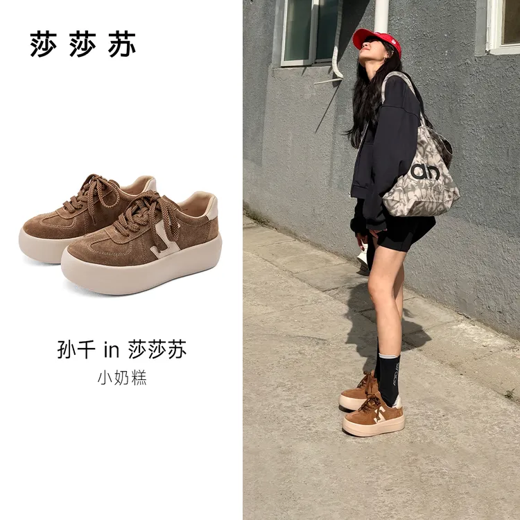 孙千同款莎莎苏小奶糕秋冬厚底增高德训鞋阔腿裤必备鞋ZA65569-10