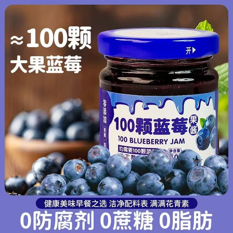  【小牛货栈】90%果肉果酱纯熬制蓝莓草莓果酱无加蔗糖150g