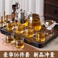 茶具套装大容量家用玻璃茶杯轻奢高档功夫茶具配件茶具用品耐热