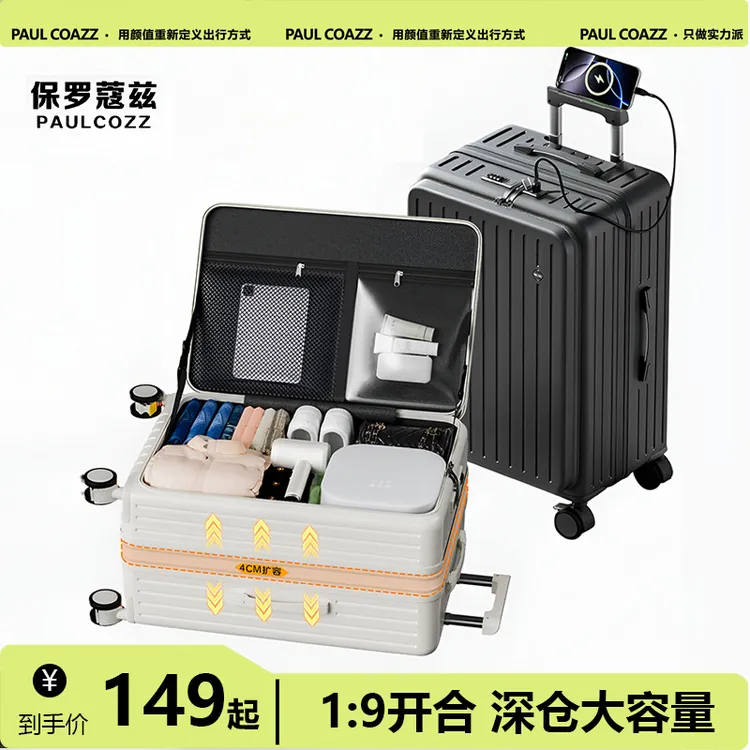 1:9侧开盖行李箱24寸可扩容大容量旅行拉杆箱20寸登机密码箱男女