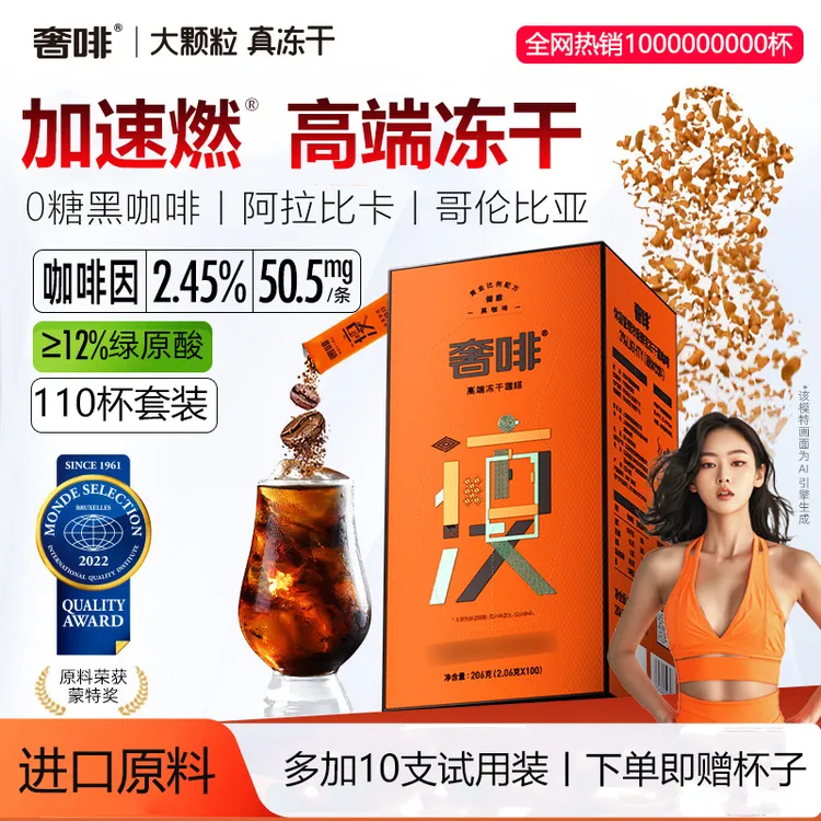 CEPHEI奢啡黑咖啡冻干速溶绿原酸0糖提神美式110杯