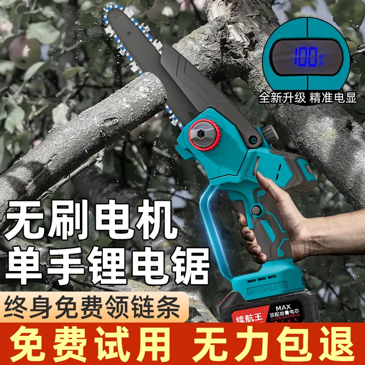 CPAI单手锂电锯伐木锯迷你充电手提家用电动手锯户外无线便携式