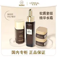 【黑金松露系列】欧莱雅金致臻颜松露黑金松露水乳霜精华眼霜