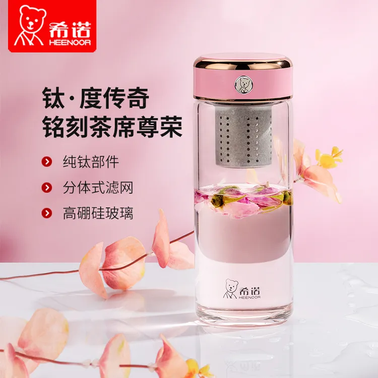 希诺单层玻璃杯抗菌新款高硼硅耐高温办公水杯女茶水分离泡茶杯子