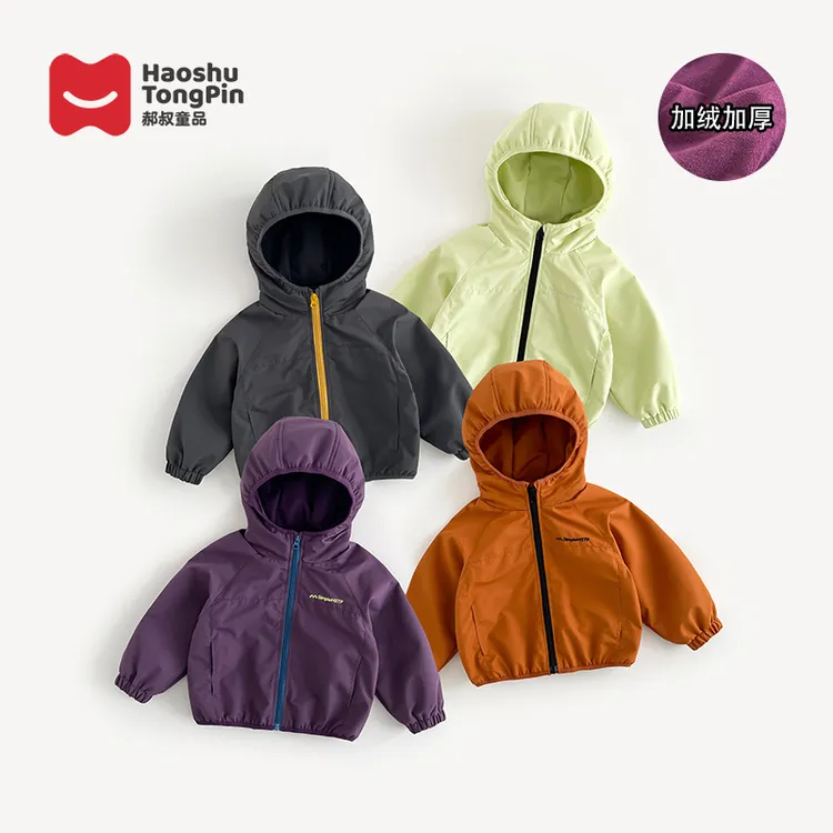 【加绒】郝叔童品秋冬新款2025时尚男童高货网红加绒冲锋衣kkBY5347