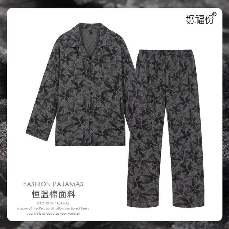 【好福份】春秋季棉男士爽肤棉睡衣长袖薄款宽松-25415墨叶