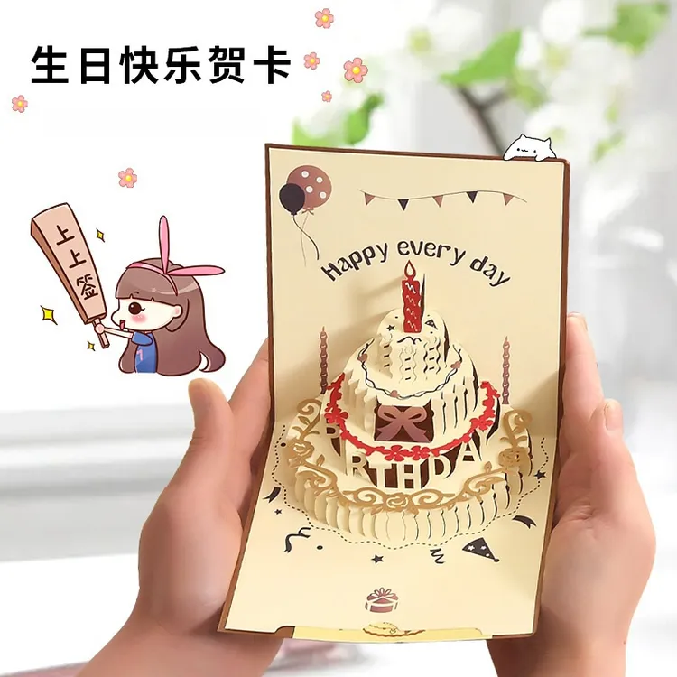 生日贺卡3D立体祝福语送老公送闺蜜送父母时尚潮流风