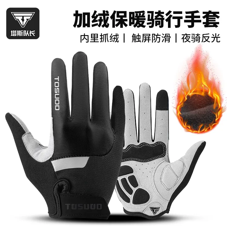 塔斯队长骑行手套全指山地自行车手套男女秋冬防滑减震公路车装备