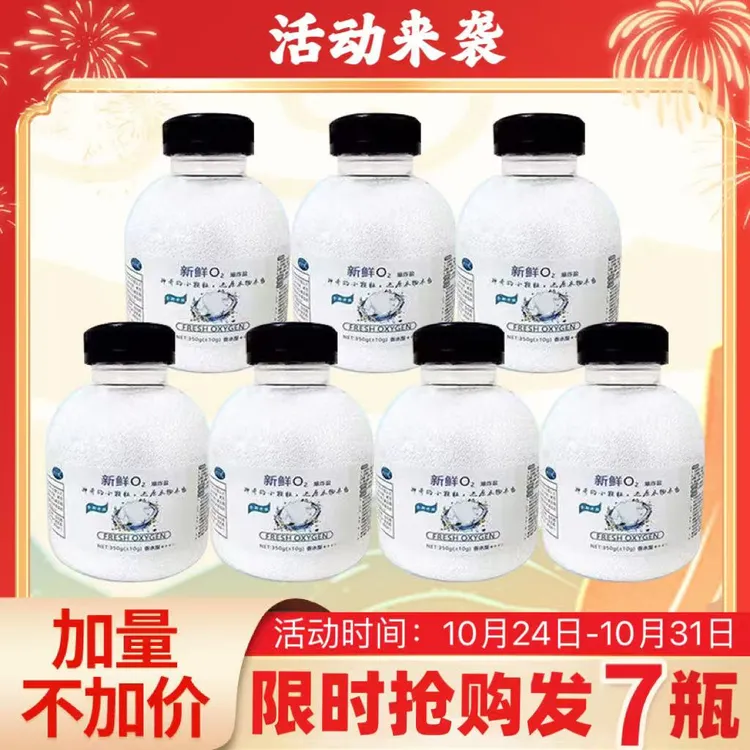 （10.24-10.31到手7瓶）优万妙香水型爆炸盐