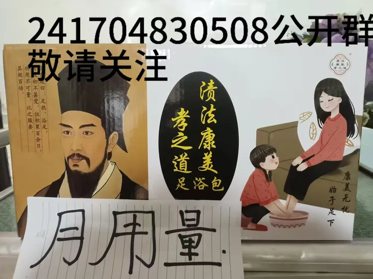 始于足下   康美无忧（价格关注详情,点改价）关注身体，从脾胃开始