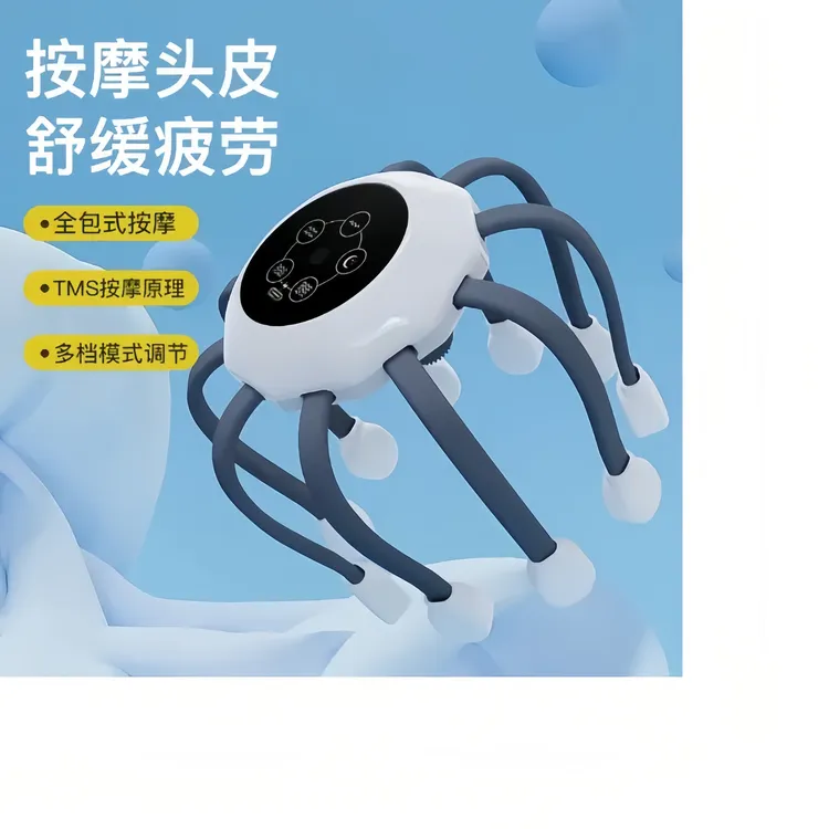 智能电动头部按摩器八爪鱼