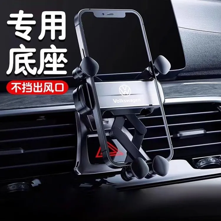 大众速腾帕萨特迈腾途岳朗逸探岳途观CC车载专用重力手机支架汽车