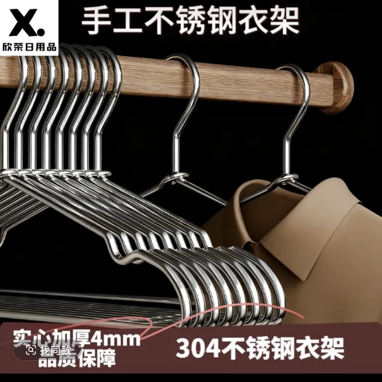 304不锈钢加粗4毫米手工挂衣架防肩角防滑纯色加粗衣架