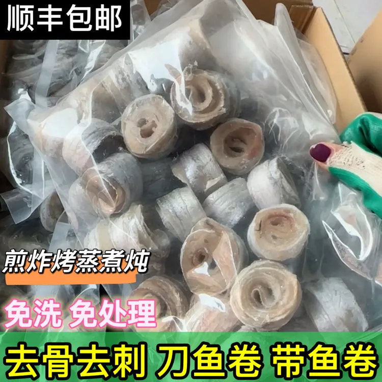 网红烧烤带鱼卷刀鱼卷去骨去刺可多种方式烹饪商用刀鱼卷鲜冻鱼卷