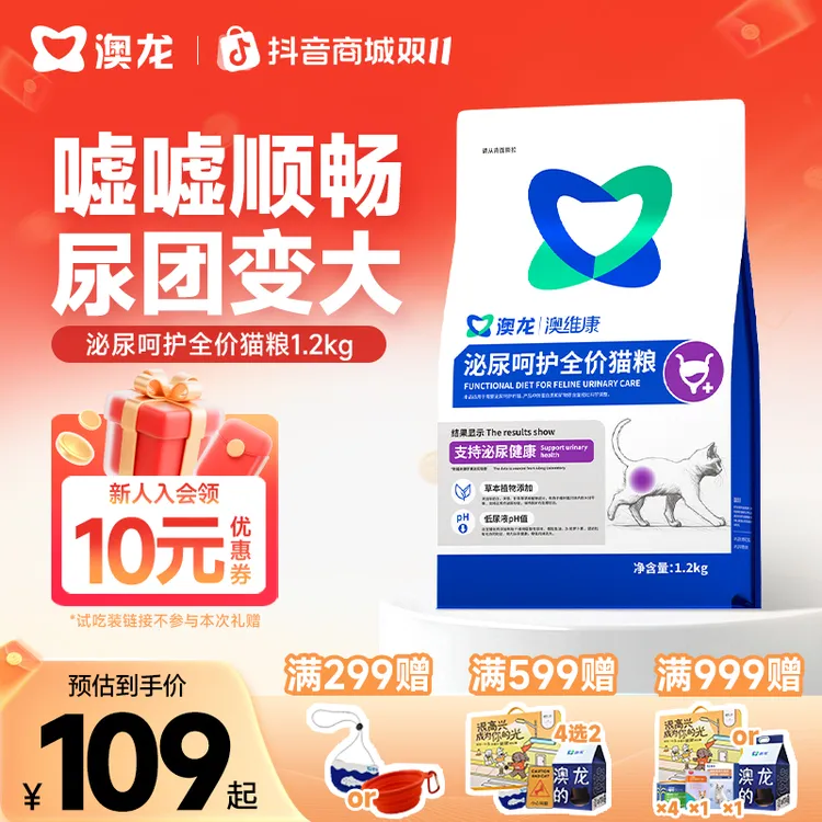 澳龙澳维康泌尿呵护全价猫粮猫泌尿道处方粮泌尿猫粮