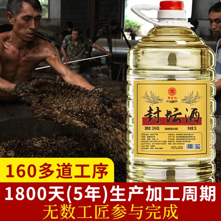 赖世仁酱香型白酒53度坤沙酒粮大桶装高度白酒10斤桶装酒原浆酱酒