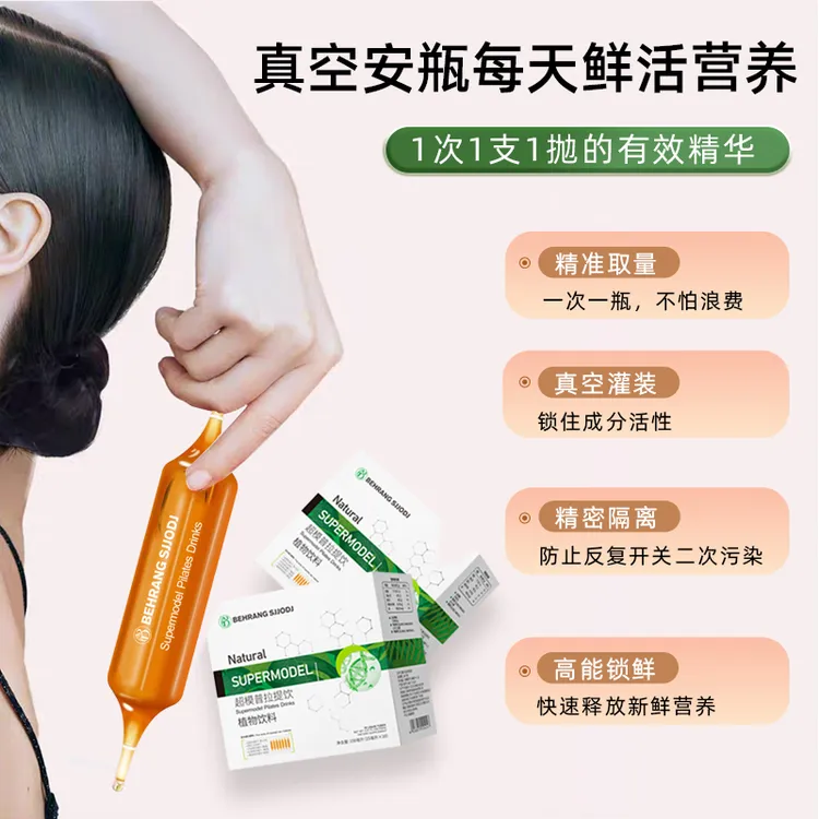 Behrang贝朗 普拉提饮 植物提取 Y1