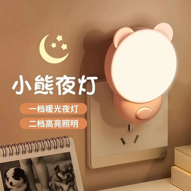 小夜灯节能插电婴儿喂奶儿童护眼睡觉灯起夜卧室氛围灯床头小台灯