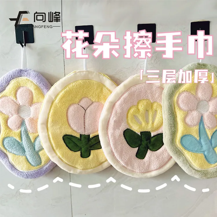 向峰新珊瑚绒花朵擦手巾厨房家用吧台柔软吸水加厚可爱擦手巾批发
