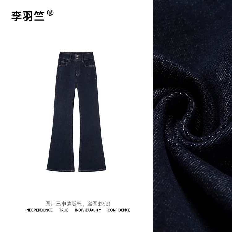 李羽竺【翠宝神裤系列】黑色四面弹高腰喇叭密织丹宁色牛仔裤92332