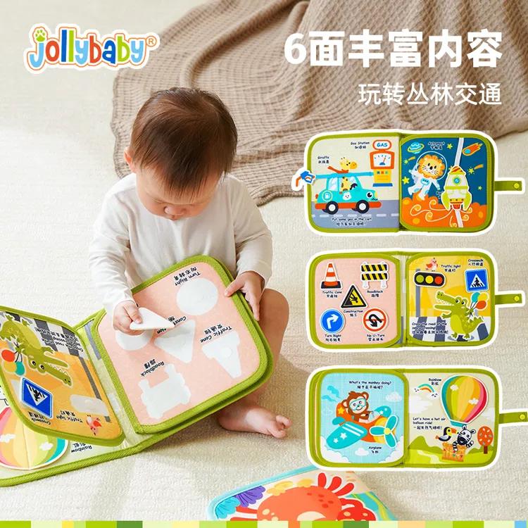 Jollybaby婴儿撕撕书6-12个月早教布书玩具可咬手撕书撕不烂益智