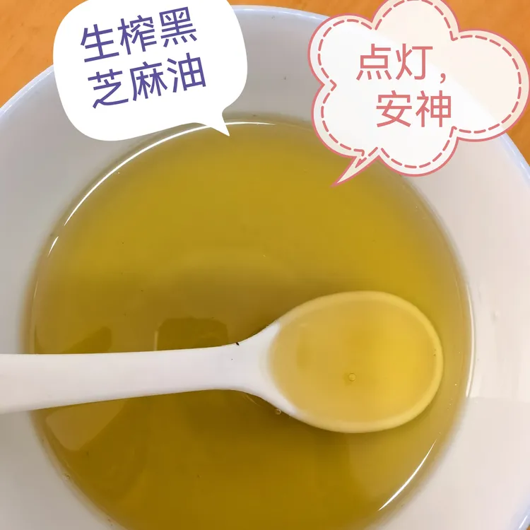 江西老品种农民自种黑芝麻,低温冷榨生榨黑芝麻香油,可点灯,安神