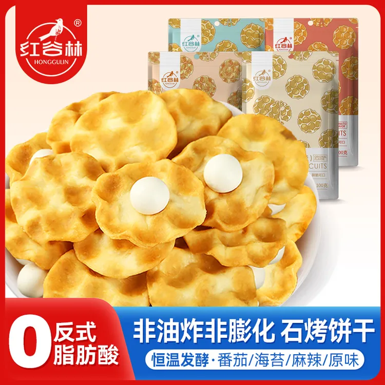 红谷林小石子饼石头饼陕西特产发酵饼干石头馍网红石烤解馋小零食