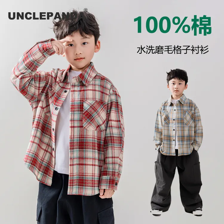 【小护犊】男童衬衫长袖春秋装2025新款儿童纯棉格子衬衣男孩上衣