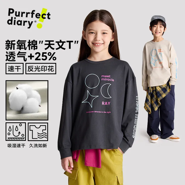 咕噜日记童儿童【新氧棉】印花圆领长袖透气卫衣PQWY2502