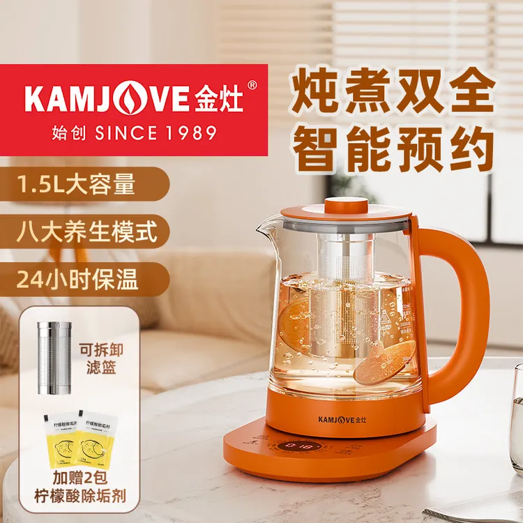 金灶大容量养生壶HT-360花茶煮茶炖煮多功能电水壶带茶篮煮茶器