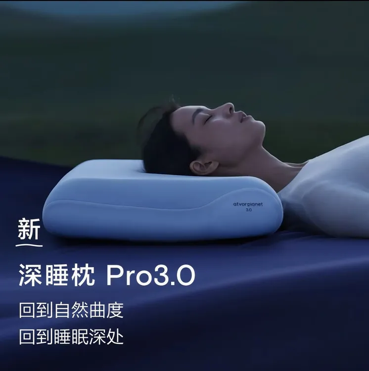 【亚朵深睡记忆枕Pro3.0】深睡枕头重磅护颈椎记忆棉翻身无压枕芯