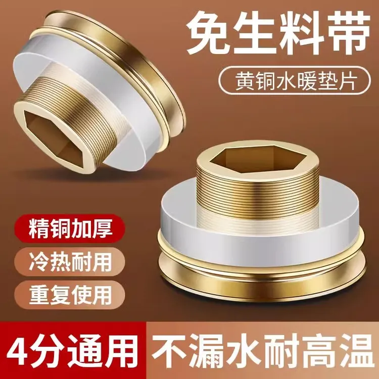 新款黄铜硅胶垫片带三角阀防漏水密封快速密封垫胶防漏水龙头配件