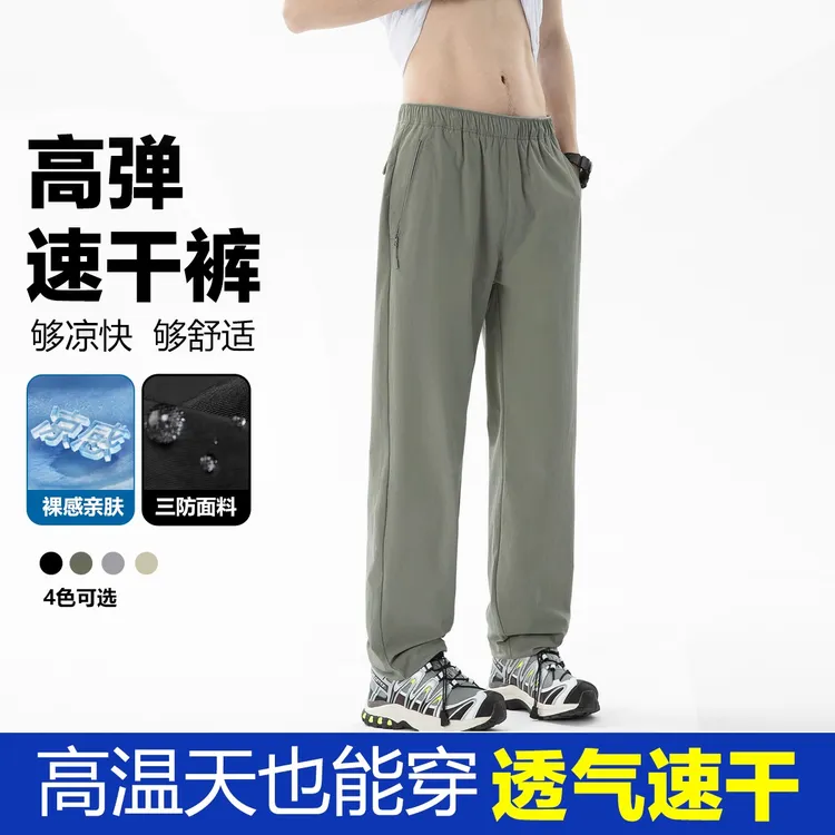 【凉感三防面料】JEEP夏季凉感超薄休闲裤三防面料直筒裤宽松休闲裤