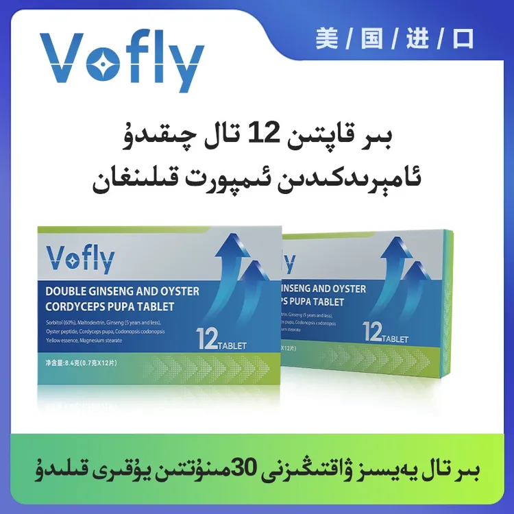 双参牡蛎蛹虫草片压片糖果arkaklar guhure