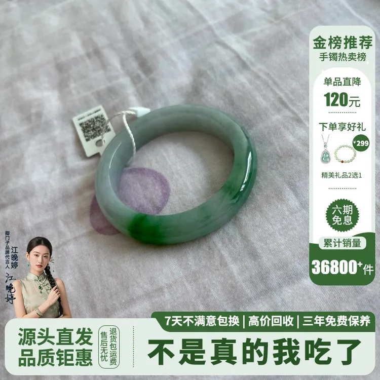 卿门子“锦书云寄”女士手镯女款镯子飘绿花高级百搭送妈妈礼物琉璃商品图
