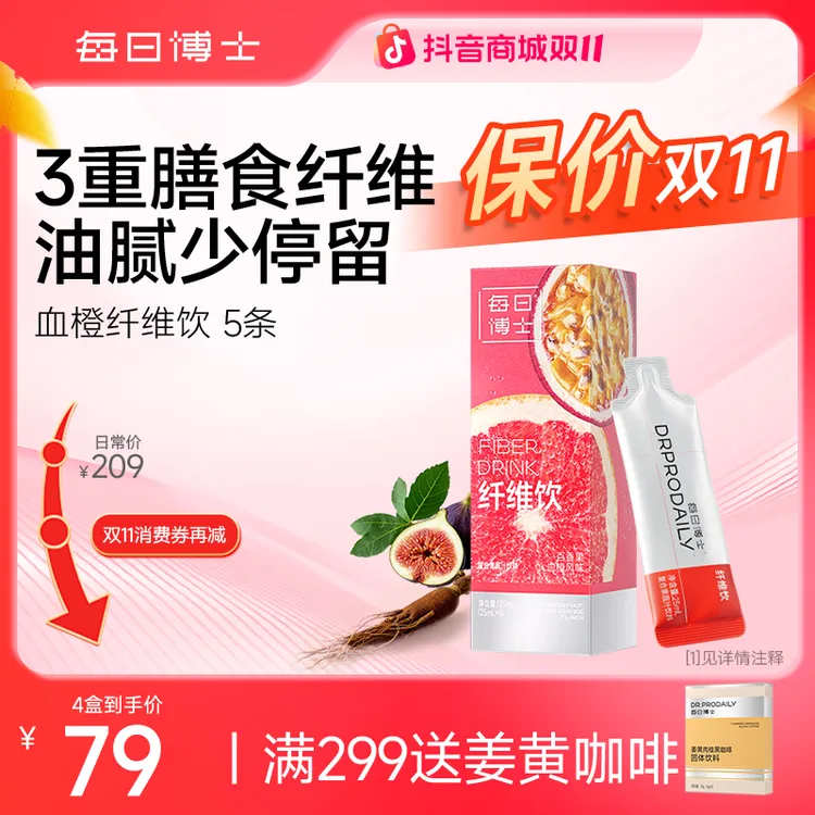 每日博士血橙纤燃饮高膳食纤维益生元补充膳食纤维饮料棕色BATkoc