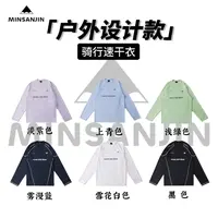 MIN SAN JIN 长袖速干衣户外先锋骑行衣情侣宽松T恤