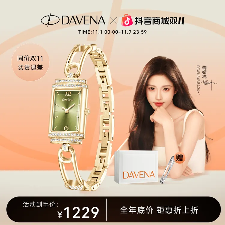 【同价双11】DAVENA蒂玮娜小别针手表女款轻奢小众女表腕表送女友